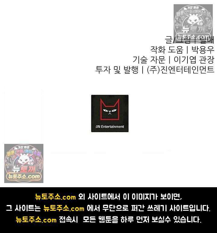 鬼신들린 그래플러 05화 116