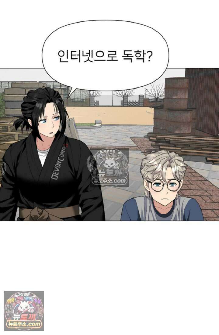 鬼신들린 그래플러 07화 4