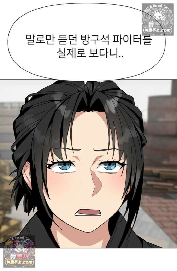 鬼신들린 그래플러 07화 5