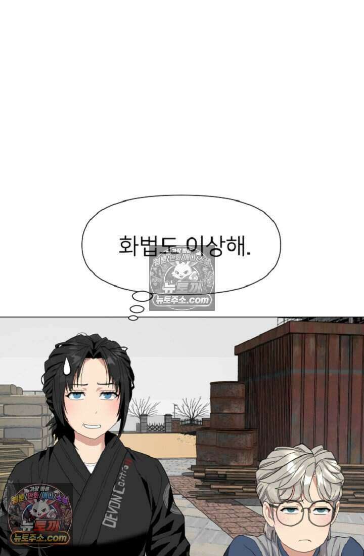 鬼신들린 그래플러 07화 10
