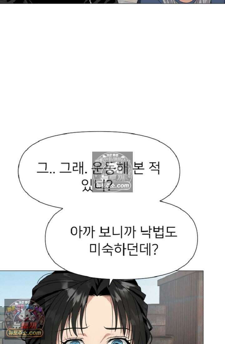 鬼신들린 그래플러 07화 11