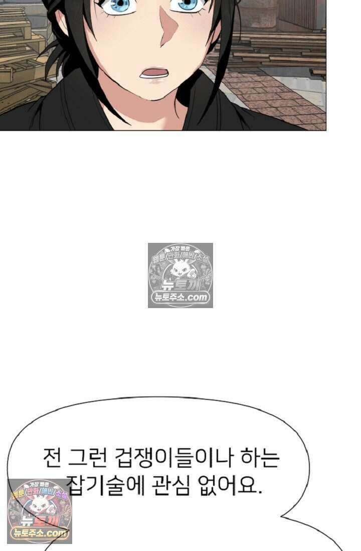 鬼신들린 그래플러 07화 12