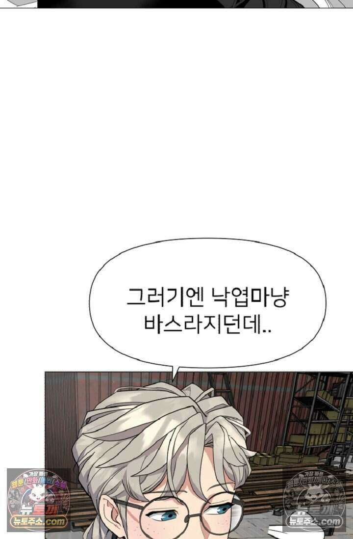 鬼신들린 그래플러 07화 14