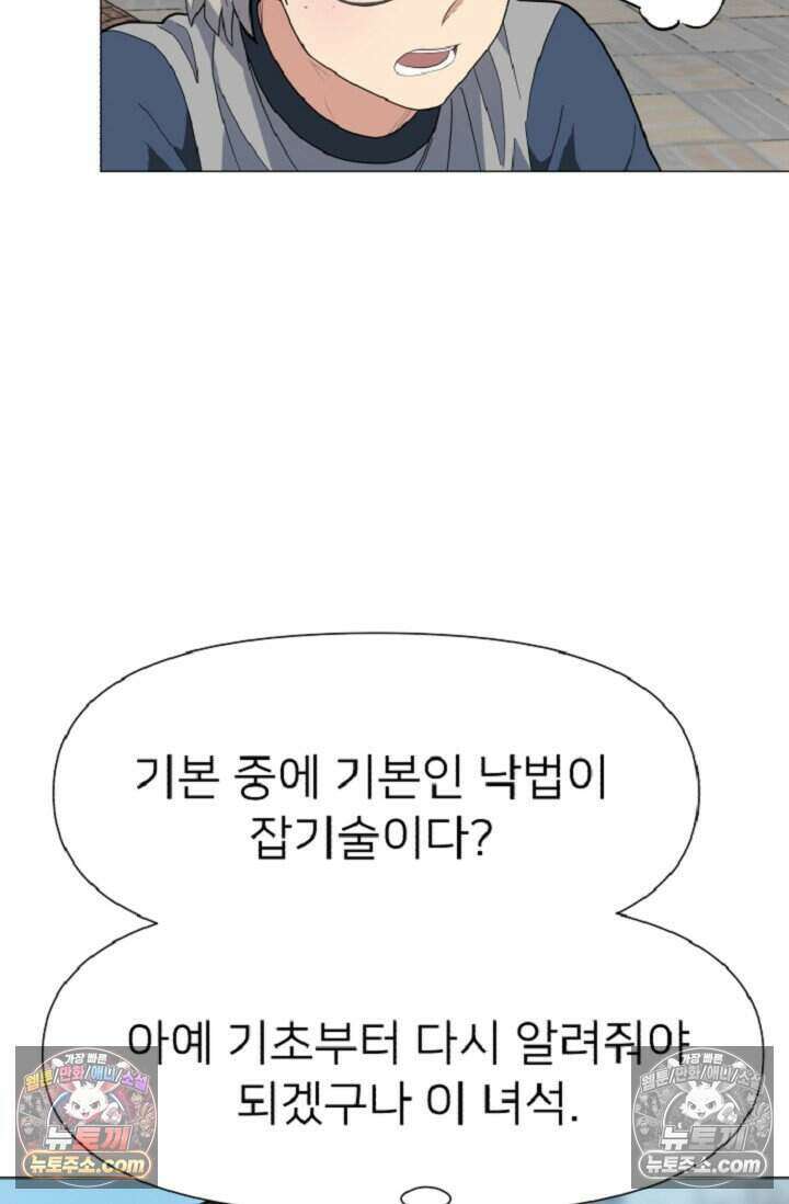 鬼신들린 그래플러 07화 15