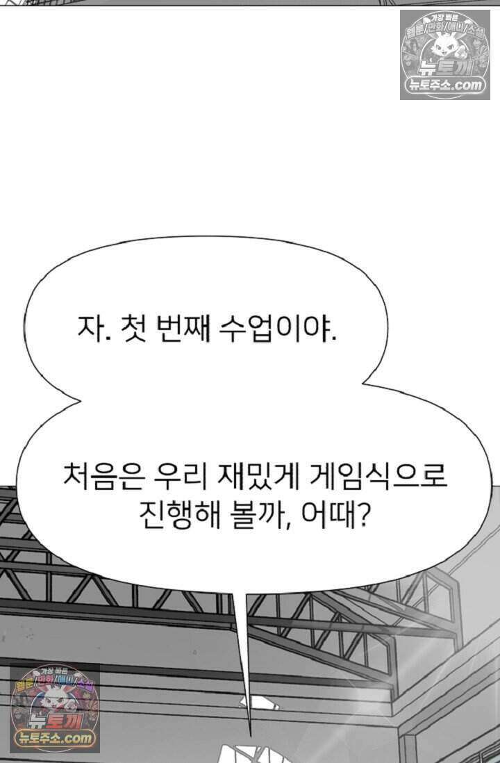 鬼신들린 그래플러 07화 22