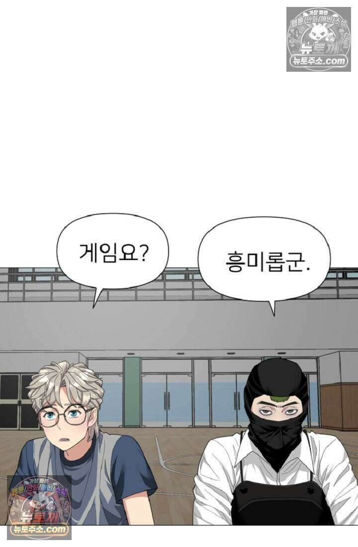 鬼신들린 그래플러 07화 24