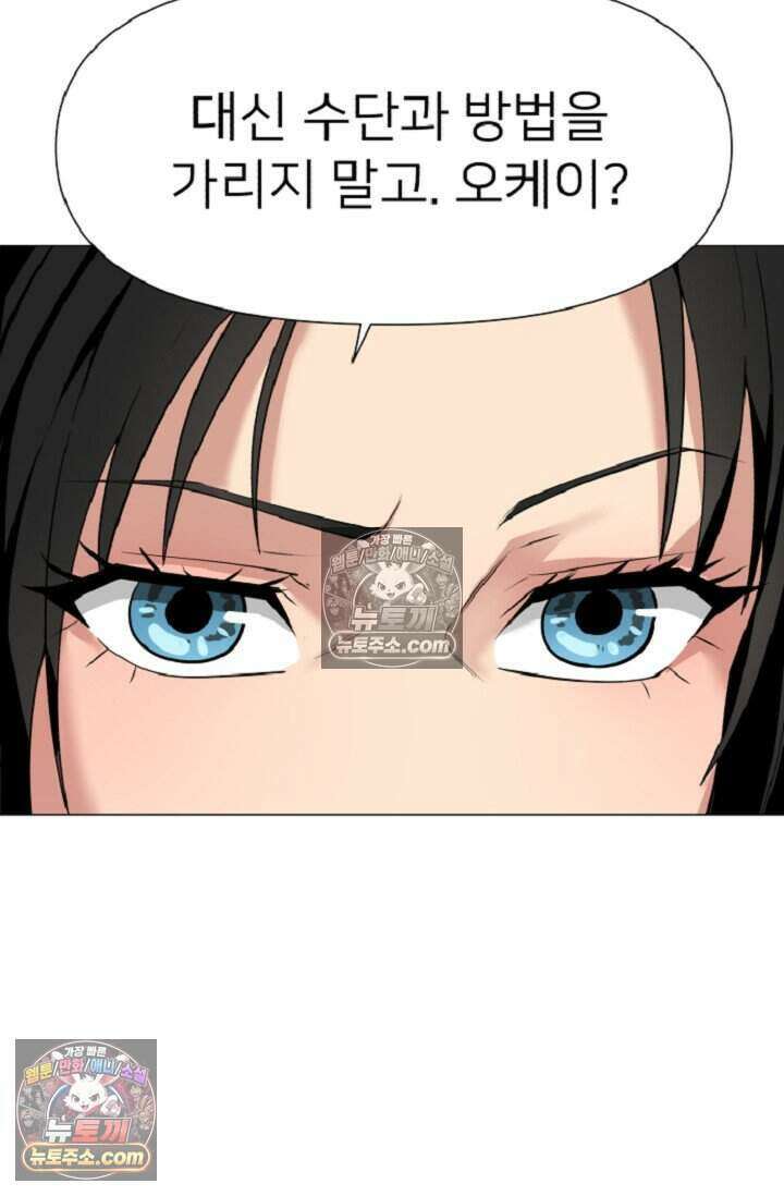 鬼신들린 그래플러 07화 27