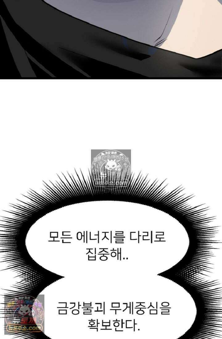 鬼신들린 그래플러 07화 30