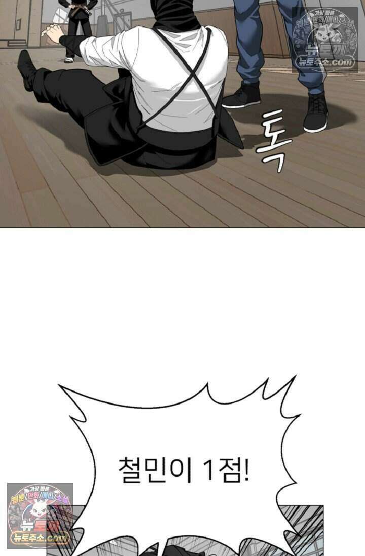 鬼신들린 그래플러 07화 35