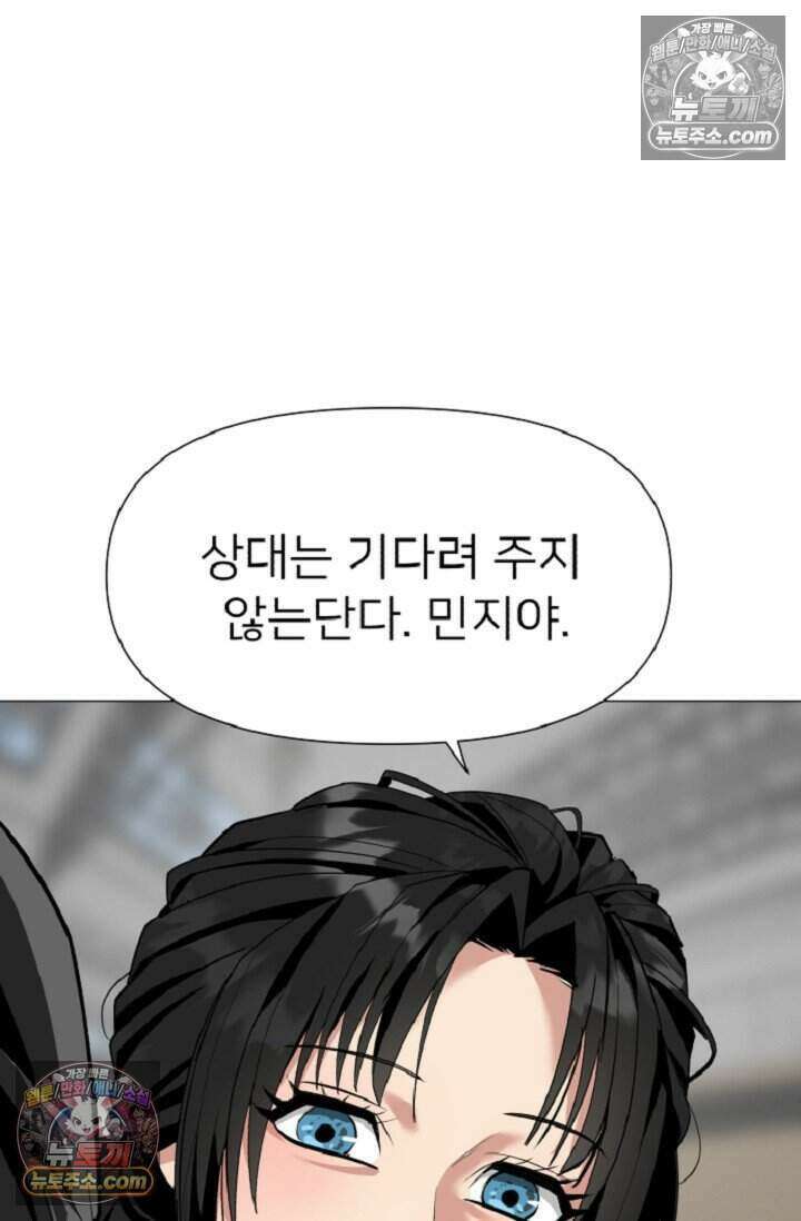 鬼신들린 그래플러 07화 39
