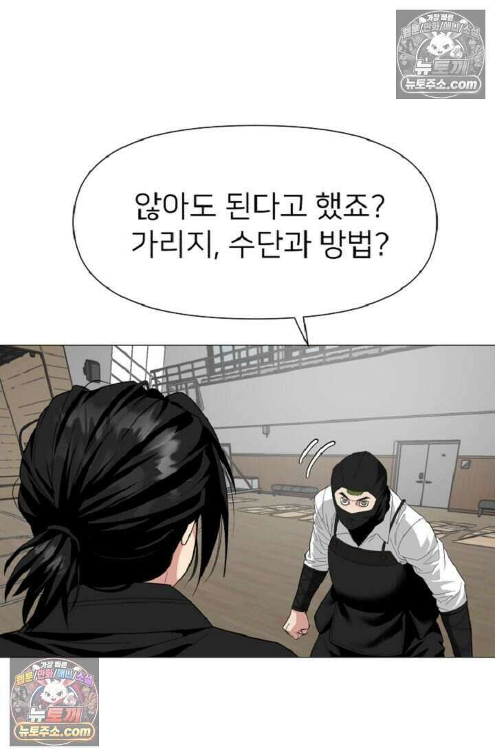 鬼신들린 그래플러 07화 44