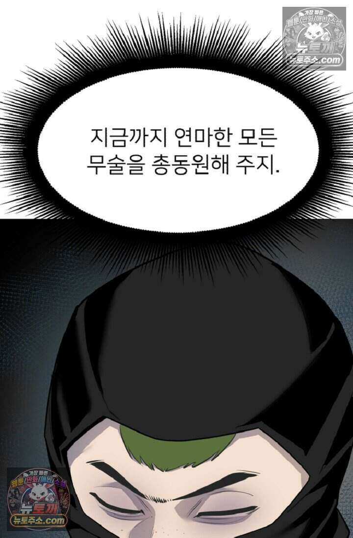鬼신들린 그래플러 07화 45