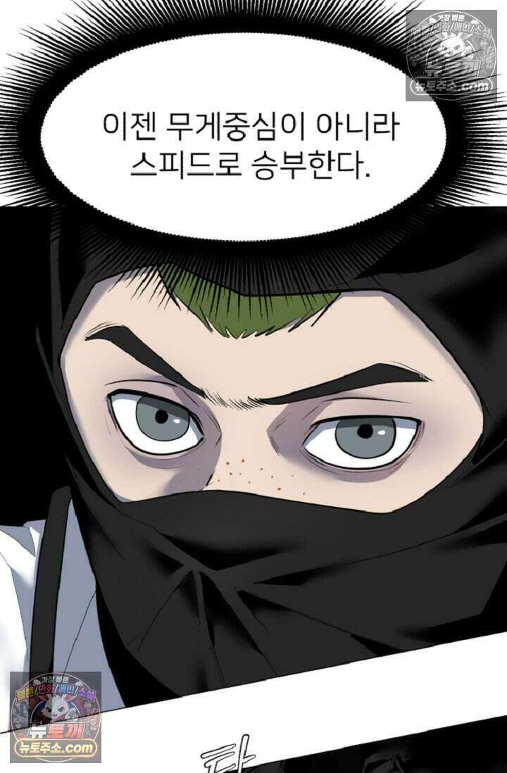 鬼신들린 그래플러 07화 51