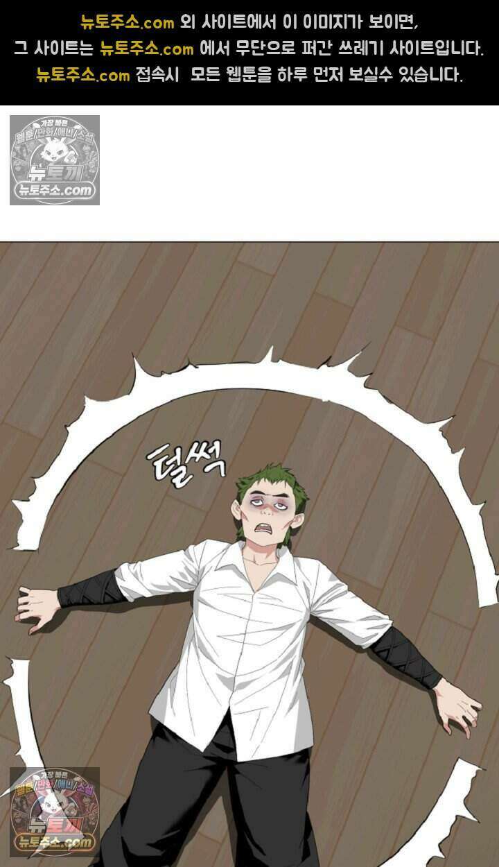 鬼신들린 그래플러 07화 61