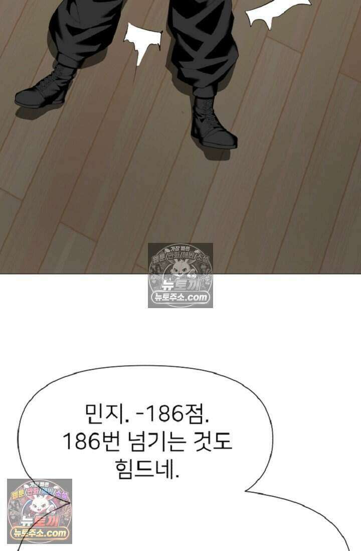 鬼신들린 그래플러 07화 62