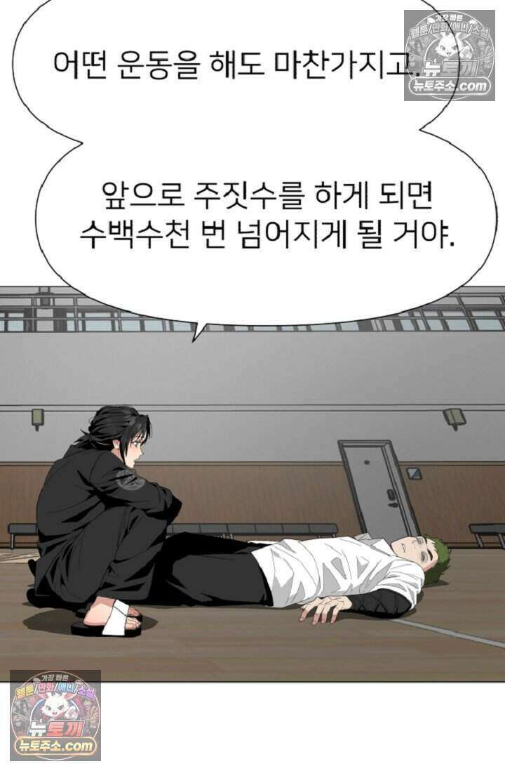 鬼신들린 그래플러 07화 64