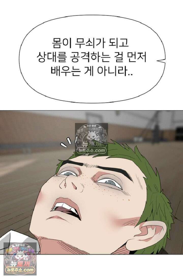 鬼신들린 그래플러 07화 65