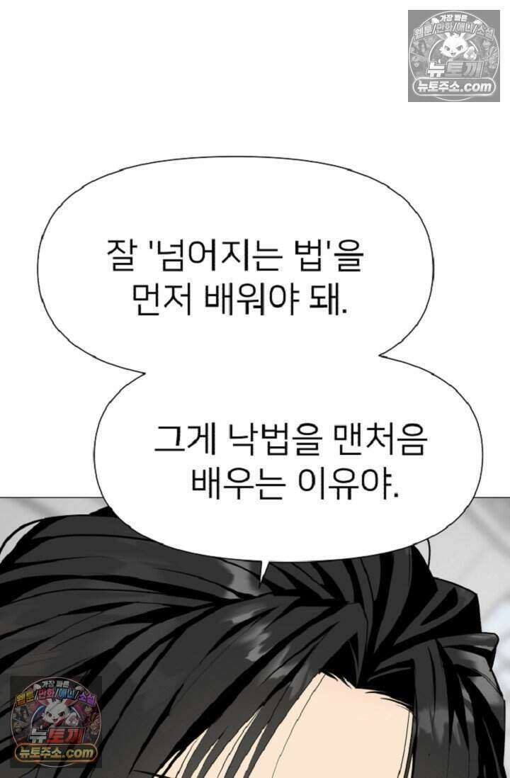 鬼신들린 그래플러 07화 66