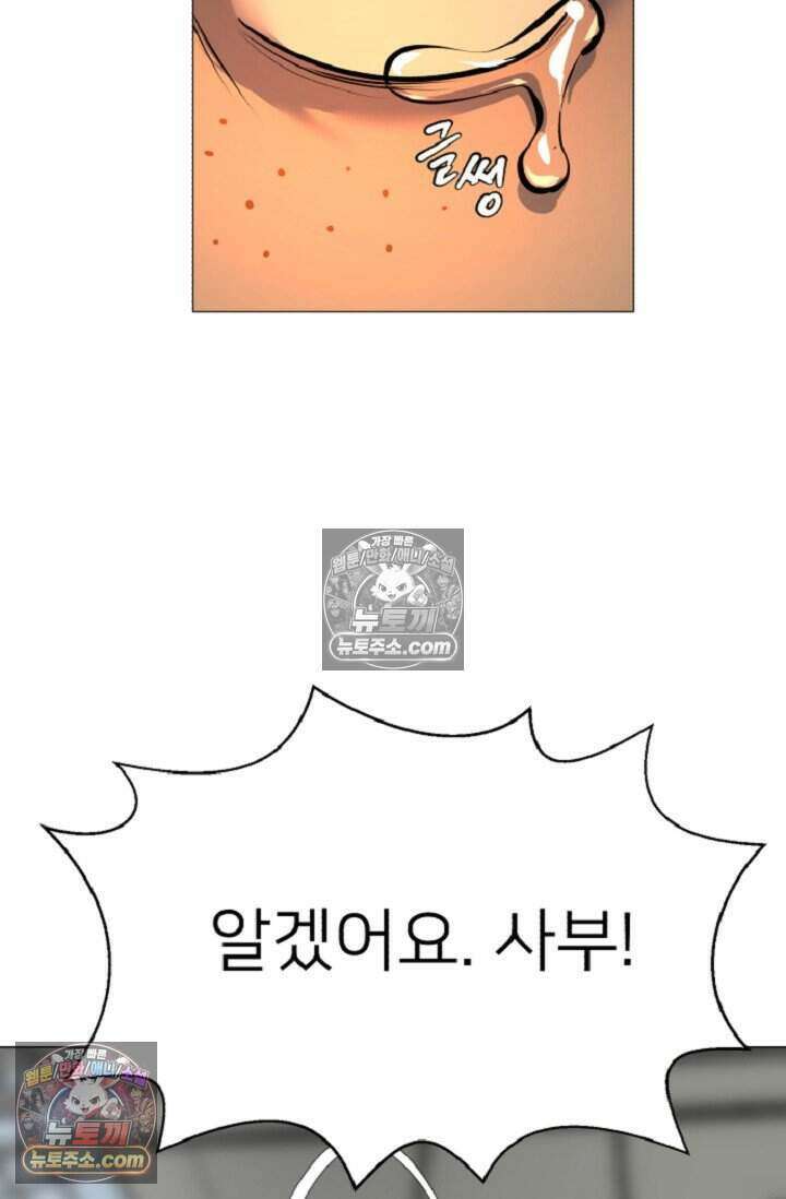 鬼신들린 그래플러 07화 72