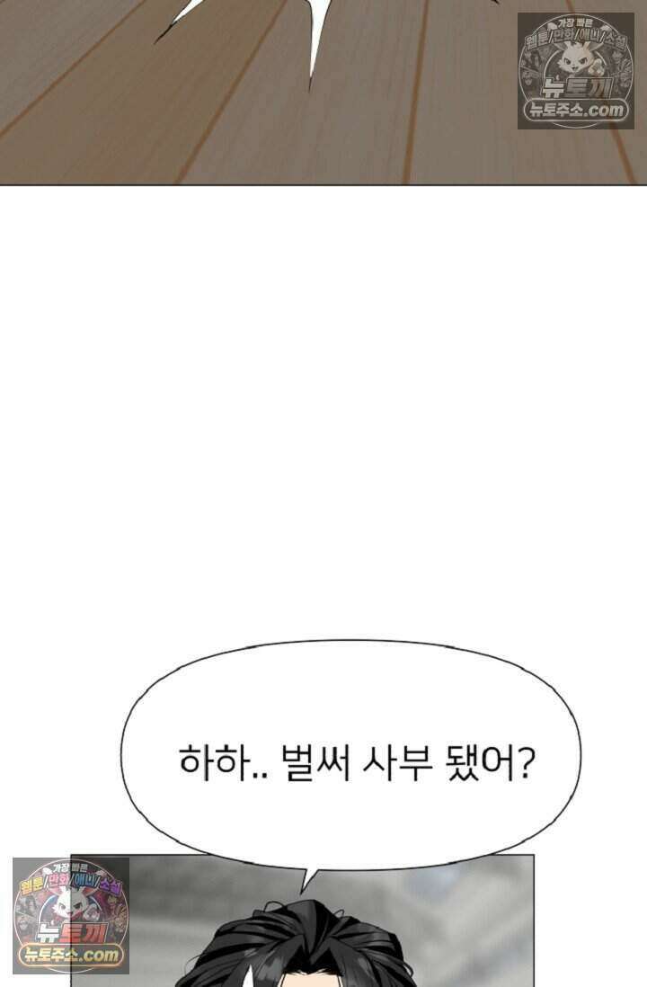 鬼신들린 그래플러 07화 74