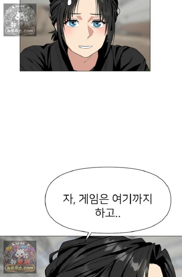鬼신들린 그래플러 07화 75