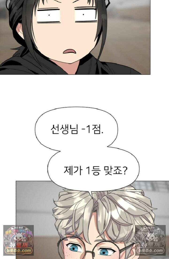 鬼신들린 그래플러 07화 79