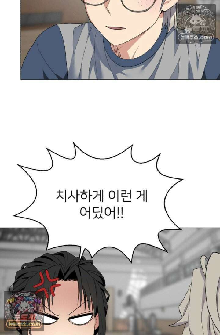 鬼신들린 그래플러 07화 80