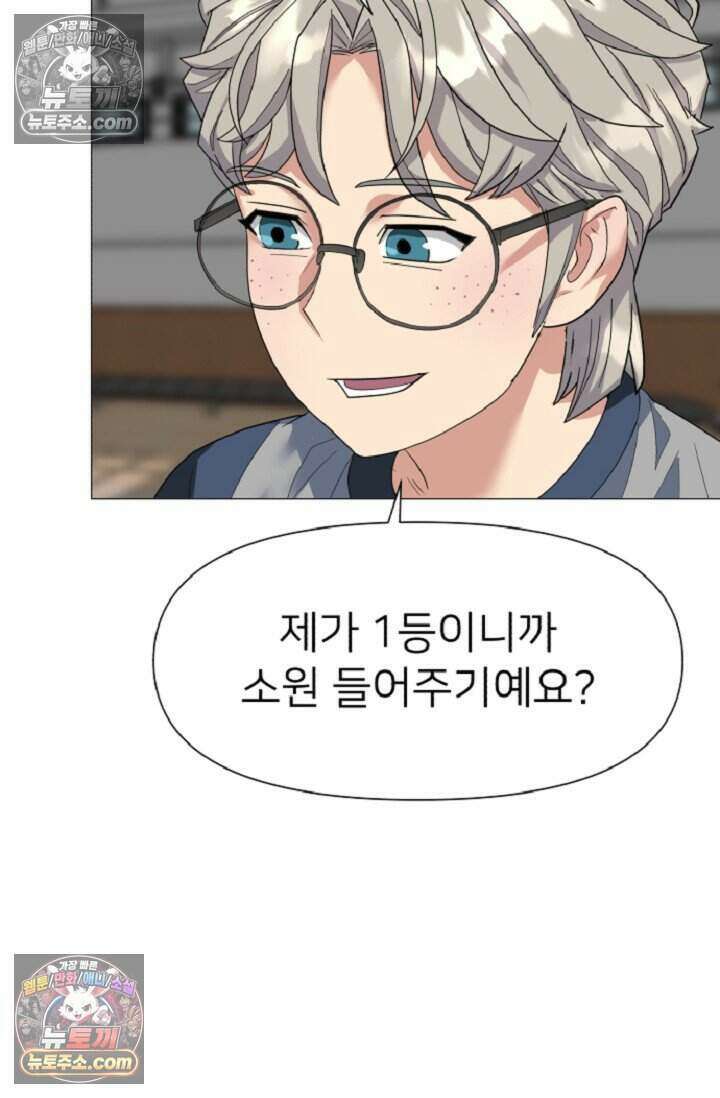鬼신들린 그래플러 07화 82