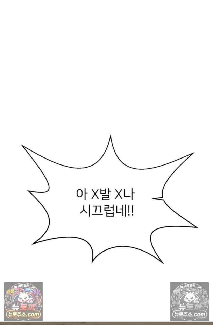 鬼신들린 그래플러 07화 83