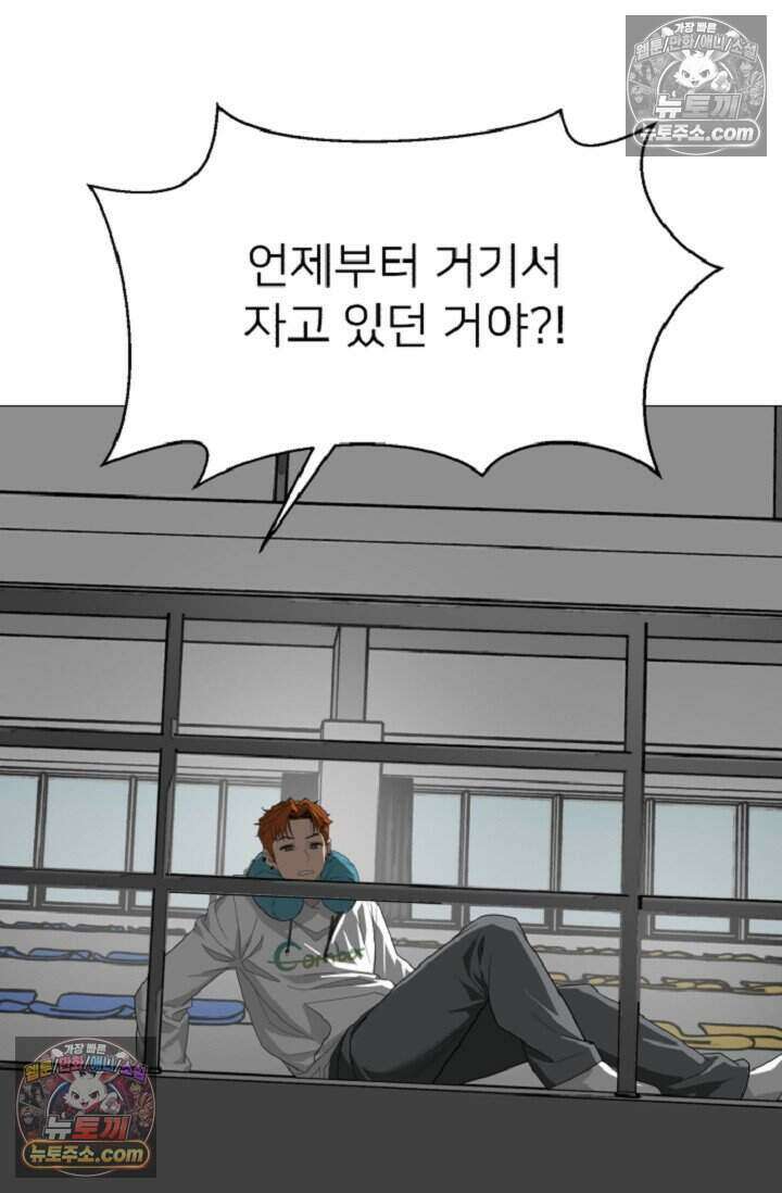 鬼신들린 그래플러 07화 86