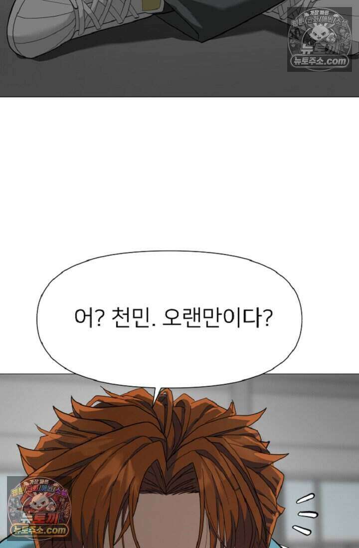 鬼신들린 그래플러 07화 89