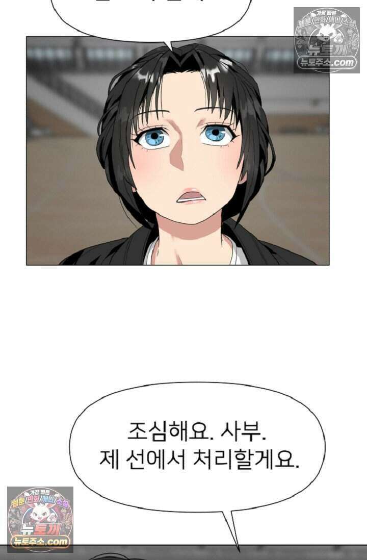 鬼신들린 그래플러 07화 92