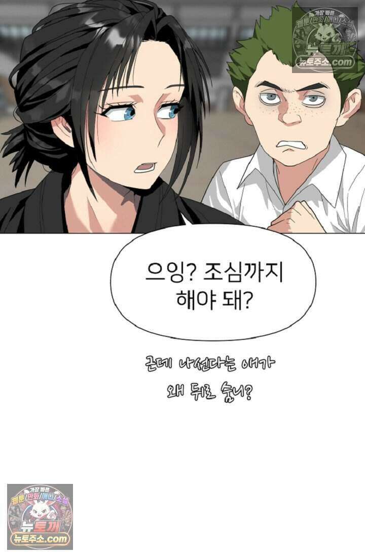 鬼신들린 그래플러 07화 93