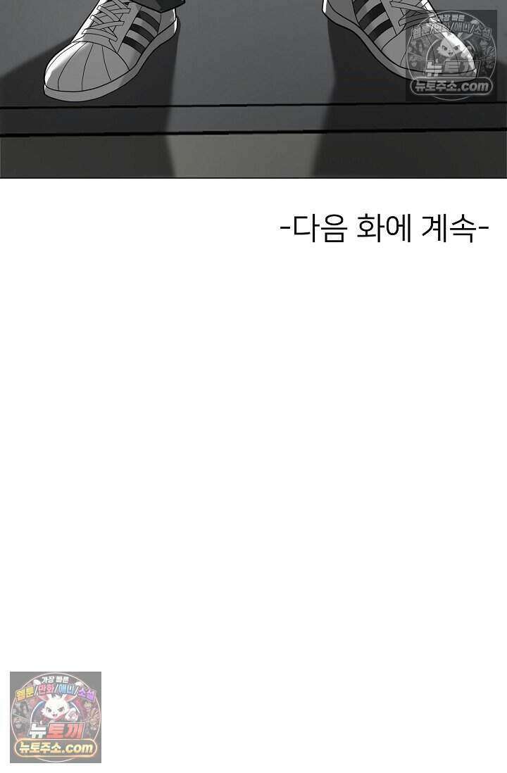 鬼신들린 그래플러 07화 97