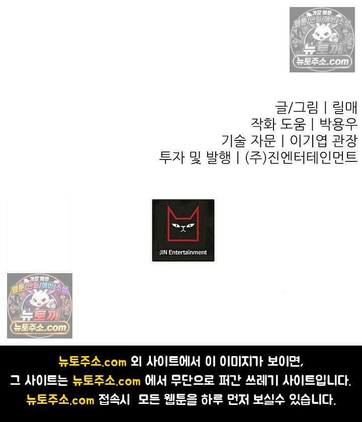 鬼신들린 그래플러 07화 98