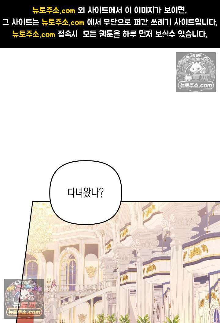 루벨파스트의 노예 21화 1