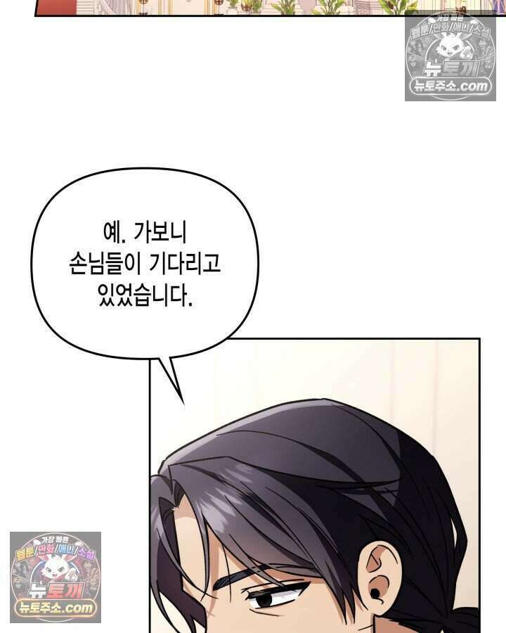 루벨파스트의 노예 21화 2