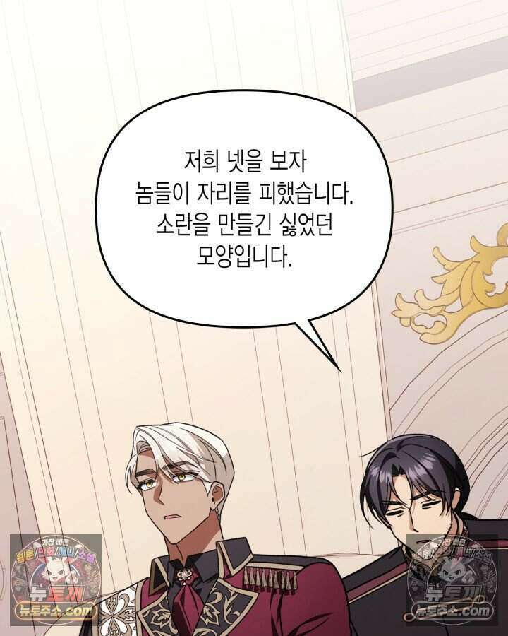 루벨파스트의 노예 21화 4