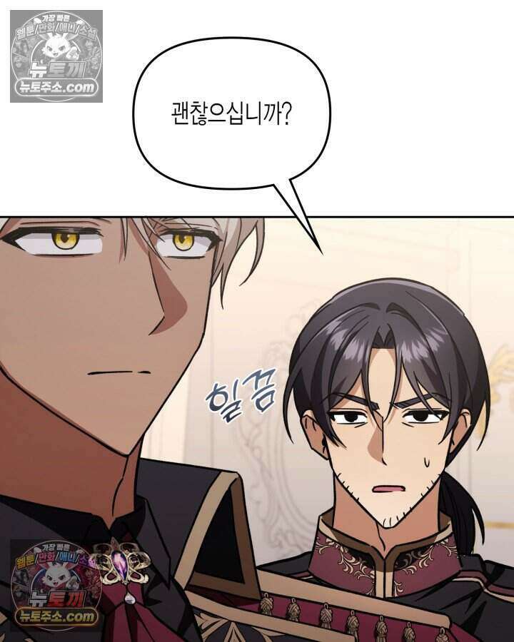 루벨파스트의 노예 21화 6