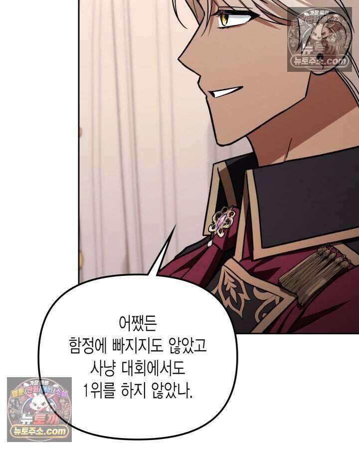 루벨파스트의 노예 21화 8