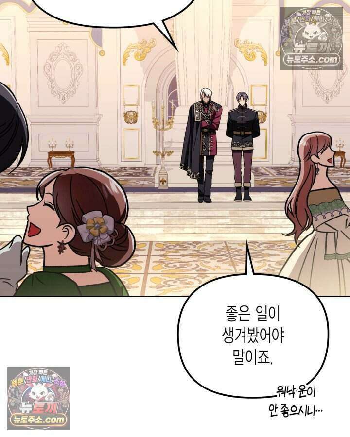 루벨파스트의 노예 21화 10