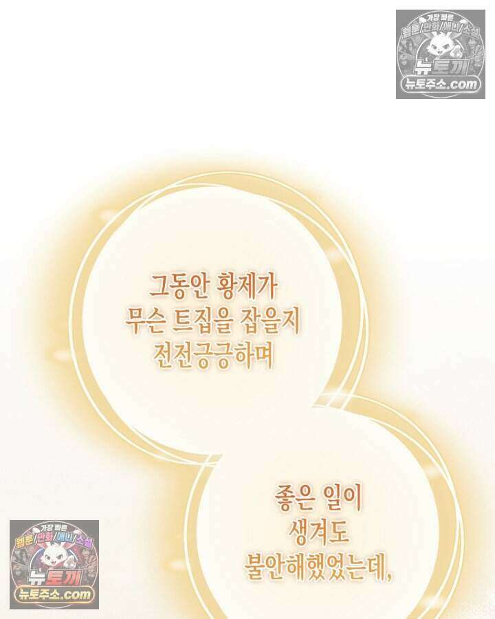 루벨파스트의 노예 21화 11