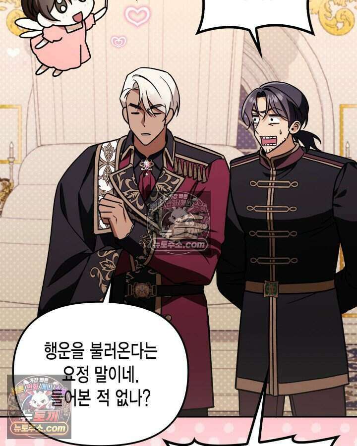 루벨파스트의 노예 21화 17