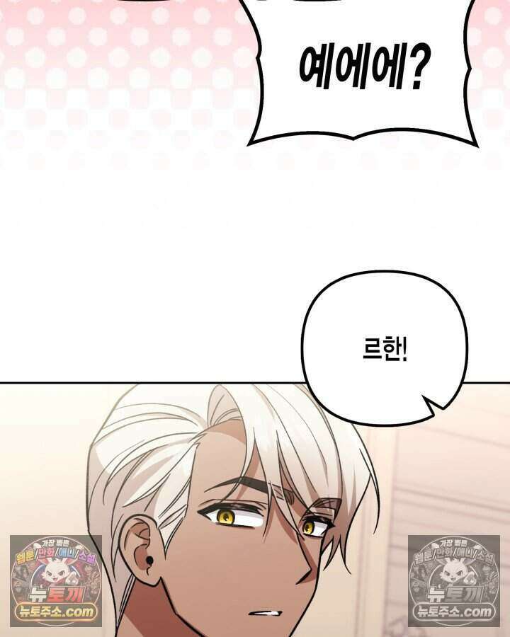 루벨파스트의 노예 21화 18
