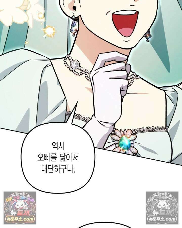 루벨파스트의 노예 21화 21