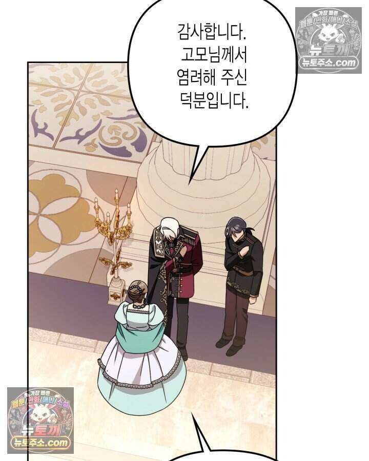 루벨파스트의 노예 21화 22