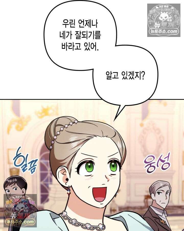루벨파스트의 노예 21화 24
