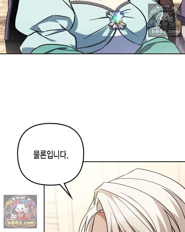 루벨파스트의 노예 21화 25