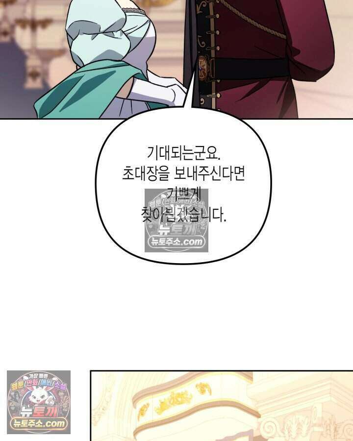 루벨파스트의 노예 21화 28
