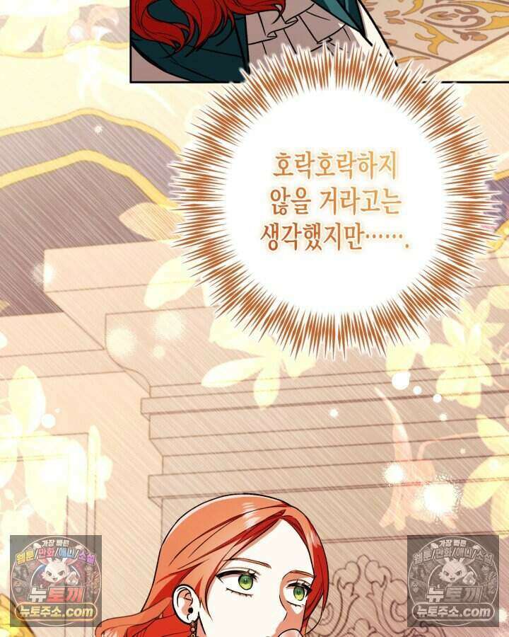 루벨파스트의 노예 21화 30
